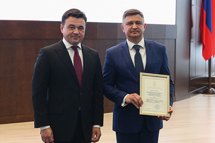 Воробьев наградил сотрудников многофункциональных центров Подмосковья
