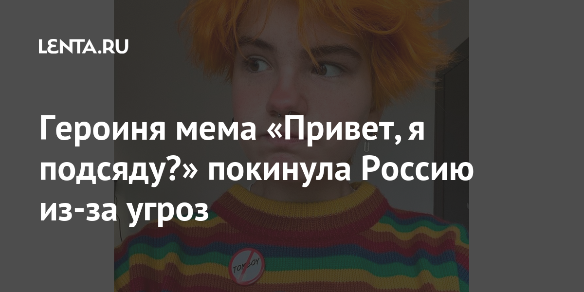 Привет я подсяду мем какого года Хомяк с тик тока мем большими глазами: найдено 83 картинок