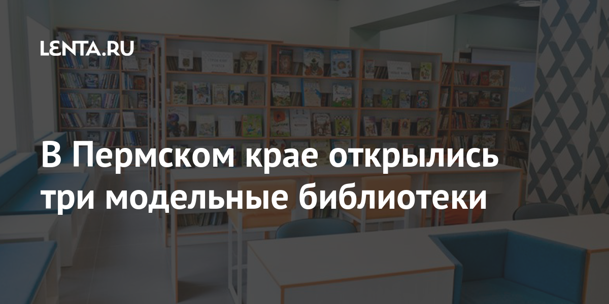 Национальный проект культура официальный сайт модельные библиотеки