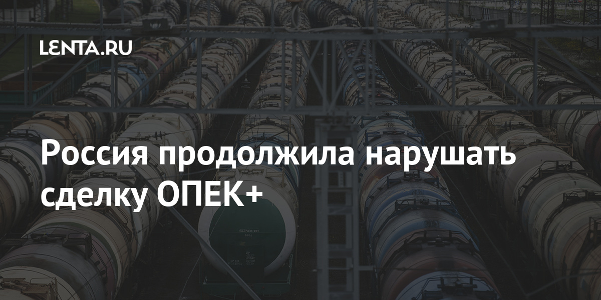 нарушать продолжить