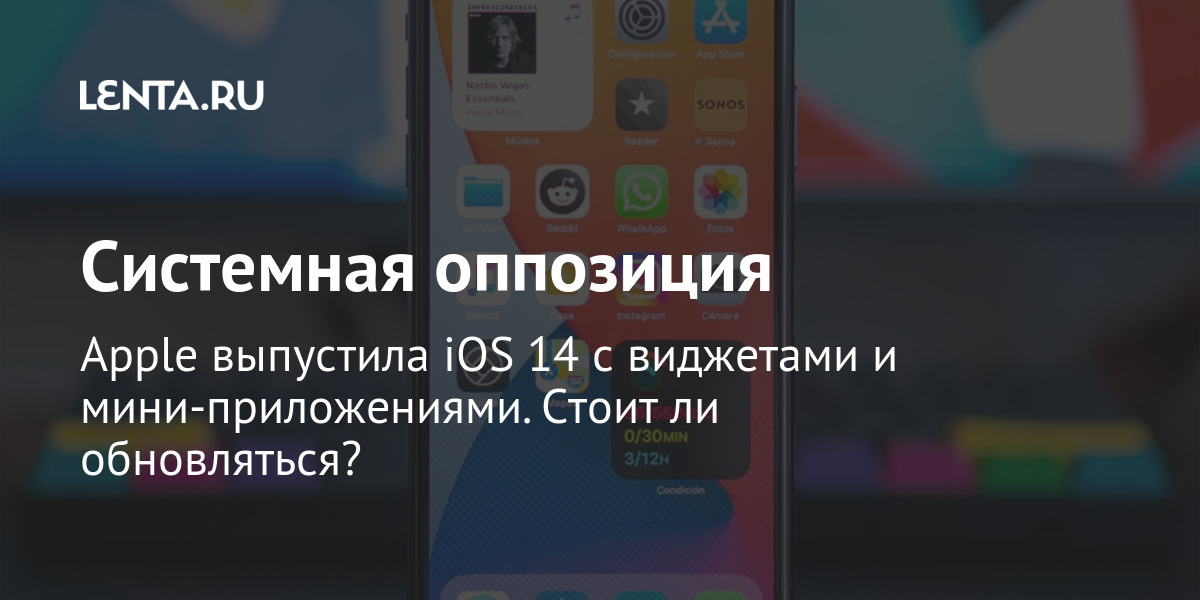 Ios 5 стоит ли обновлять