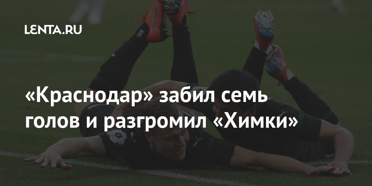 Забили своим 7