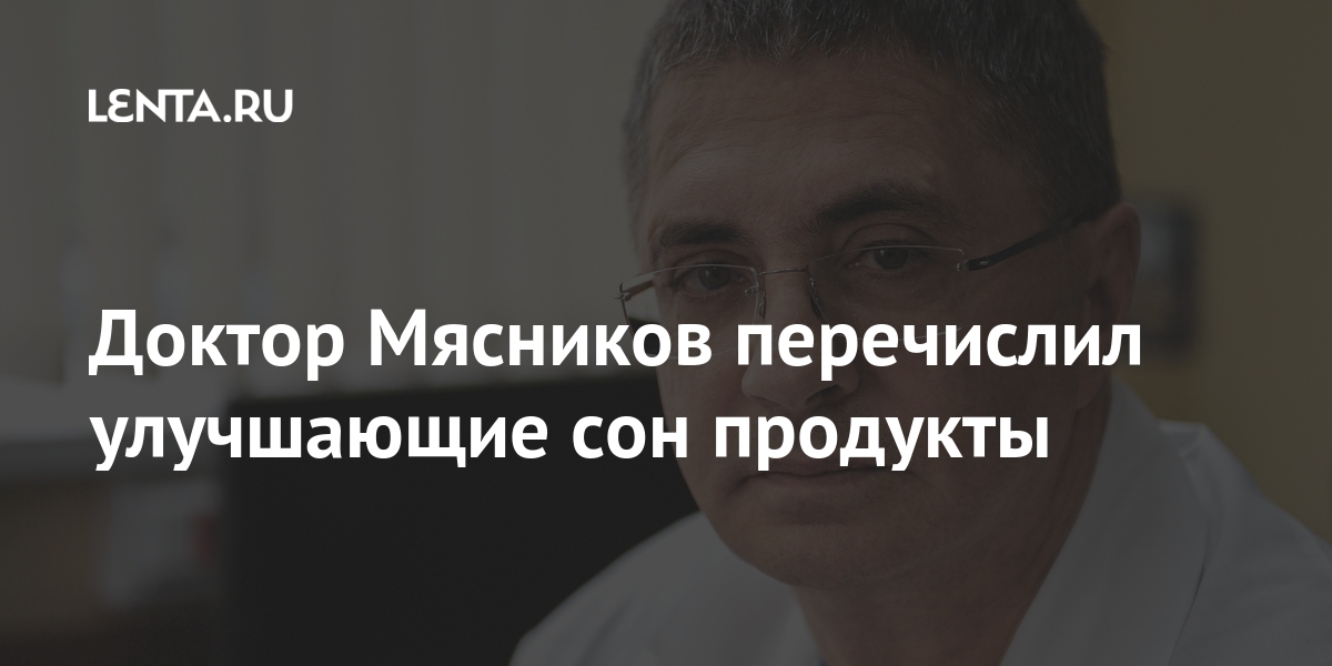 Доктор мясников навальный. Вопросы от доктора мясникова. Вопрос к доктору мясников. Вопросы от доктора мясникова. Вопрос мясникову через интернет.
