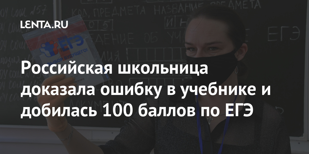 Ошибки в доказательствах. Школьница из Воронежа смогла доказать. Доказала ошибку ЕГЭ на суде.