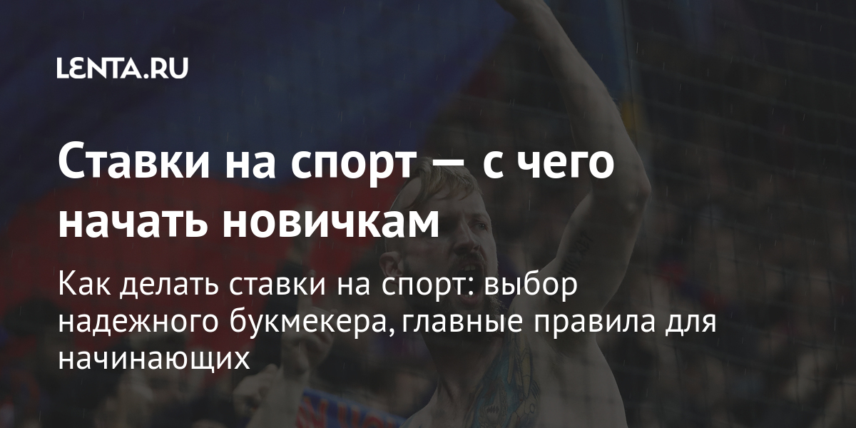 муж ставит ставки на спорт что делать