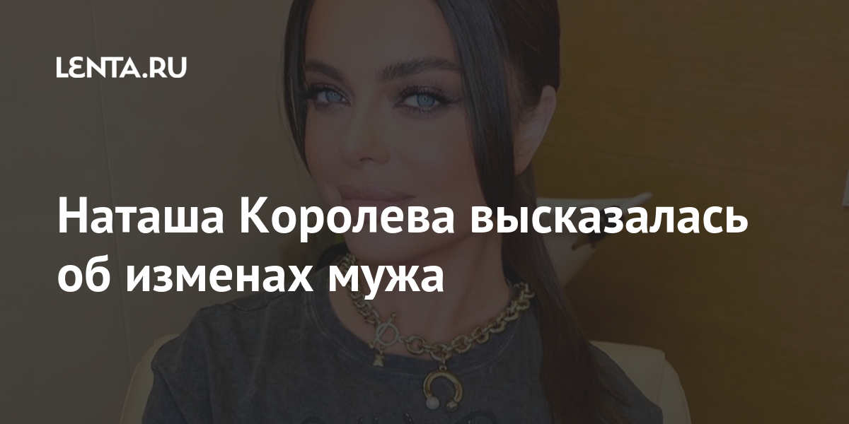 Наташа Королева: где живет сейчас певица с Украины и чем занимается | Plattibos | Дзен