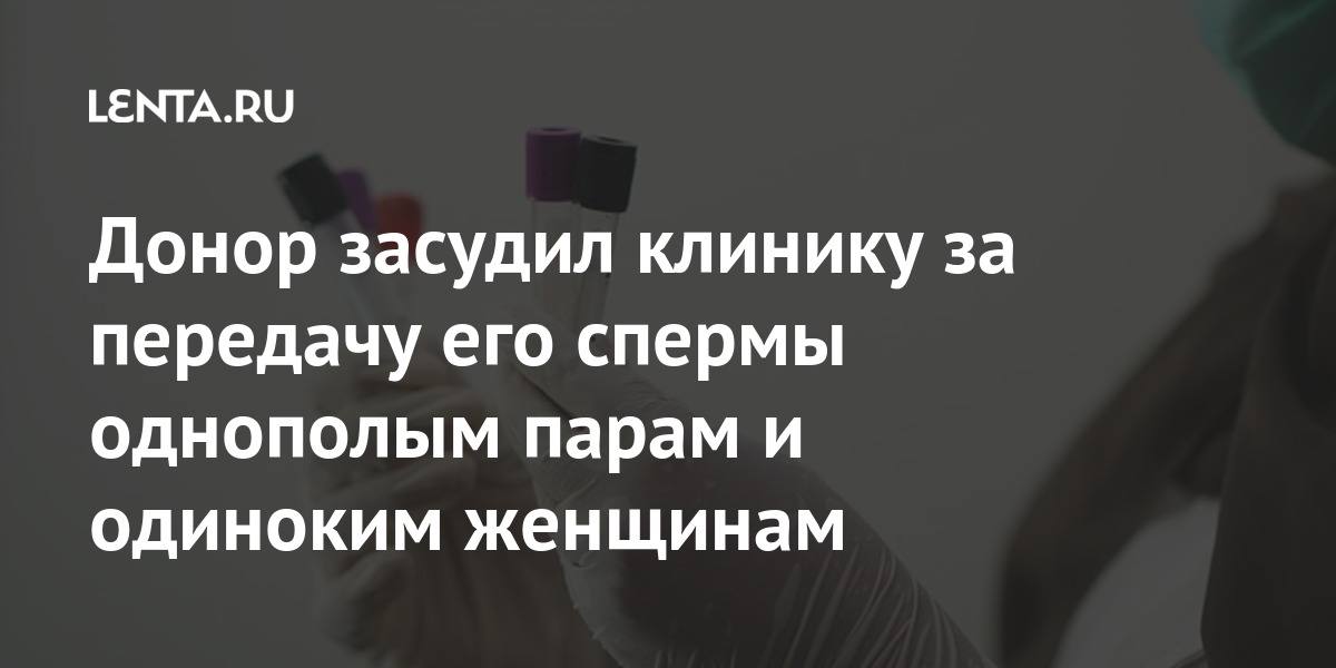 Непорочное зачатие: как в России тайно рожают с помощью доноров