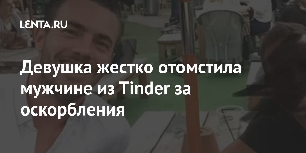 Что такое оскорбление личности?