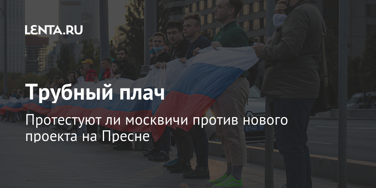 Москвичи против сноса