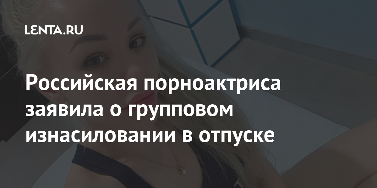 Русская Порноактриса Любовь Бушуева