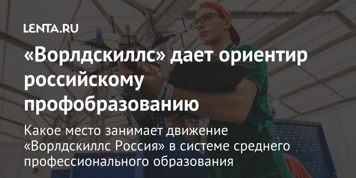 Ворлдскиллс бизнес план