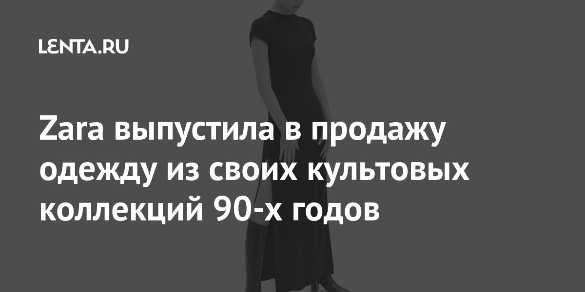 Зара Интернет Магазин Женской Одежды Екатеринбург Распродажа