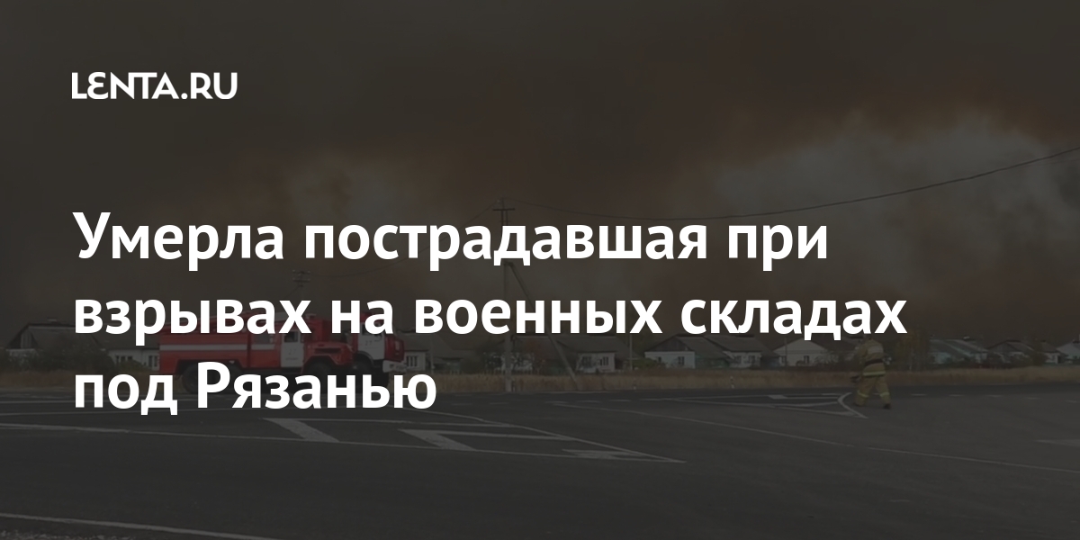 Фото Погибших В Рязани