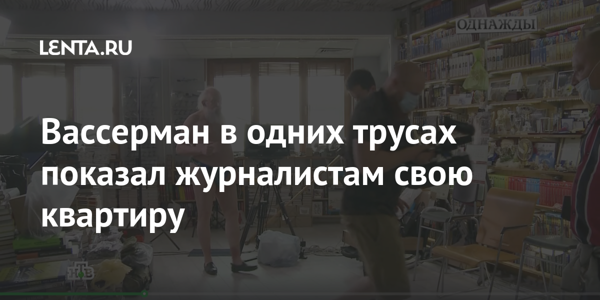 В одних только трусишках