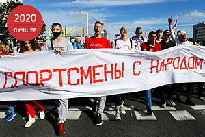 «Народ не простит нам трусости» Белорусские чемпионы выступили против Лукашенко. За это их выгоняют из сборной и отправляют в тюрьму