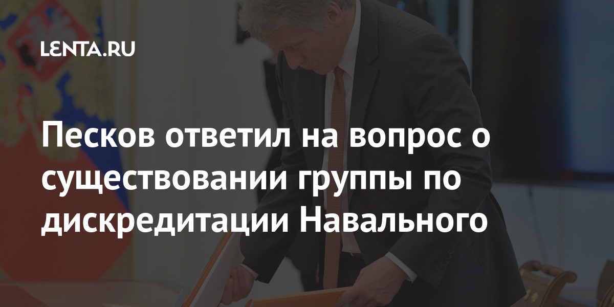 Песков ответил на вопрос о плане россии в случае новых санкций сша