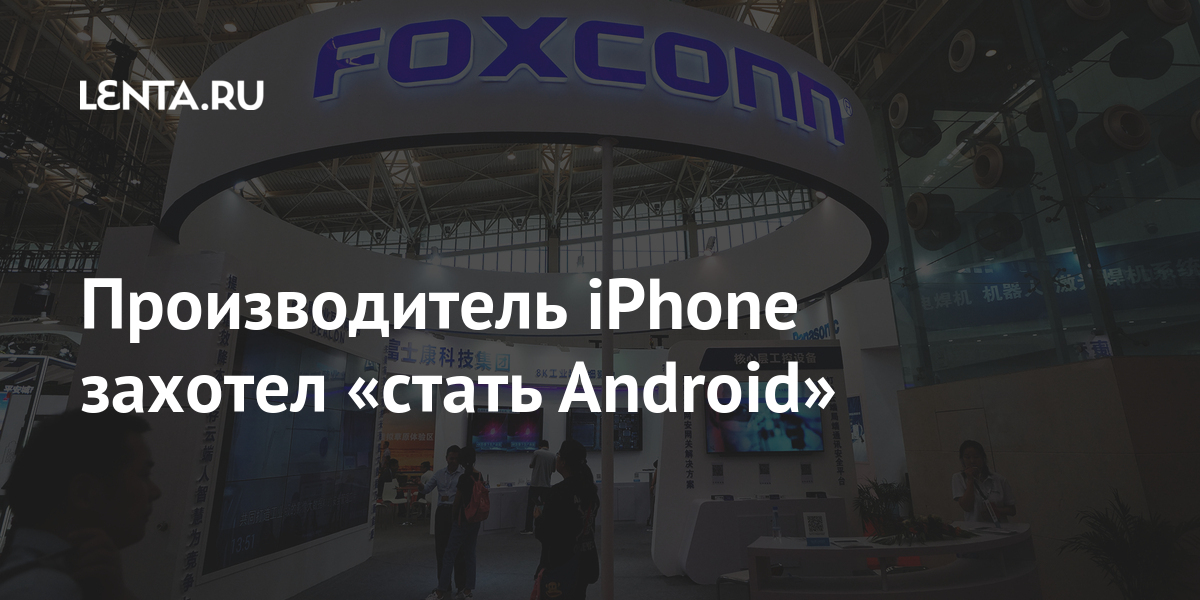 Производитель iphone захотел «стать android»