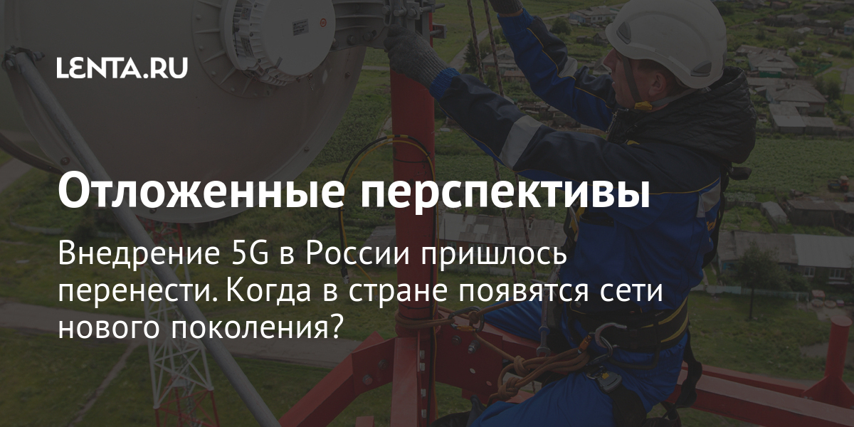 Вот интересно первый город с сетью 5g какой был самый первый