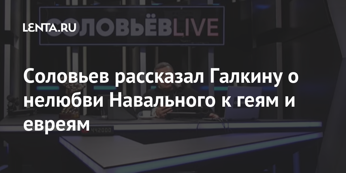 Сторонников Навального в Югре превращают в гомосексуалистов