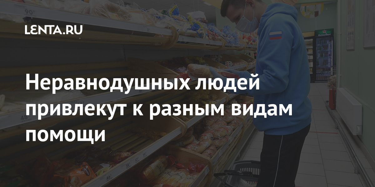 Нужны неравнодушные люди