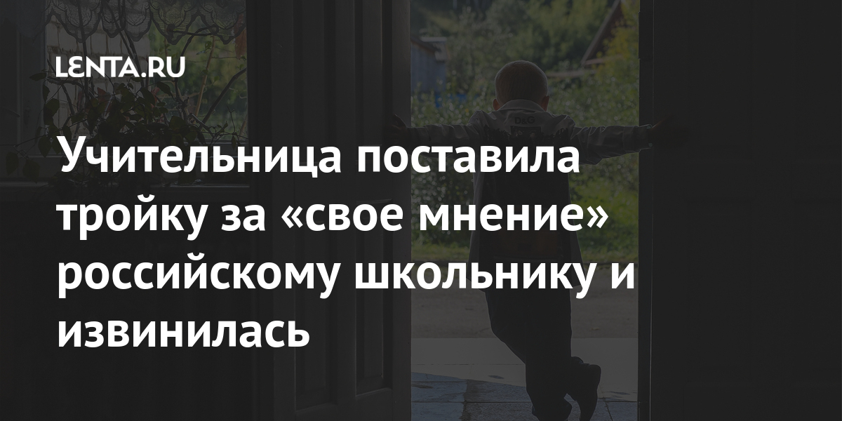 Поставь на тройку