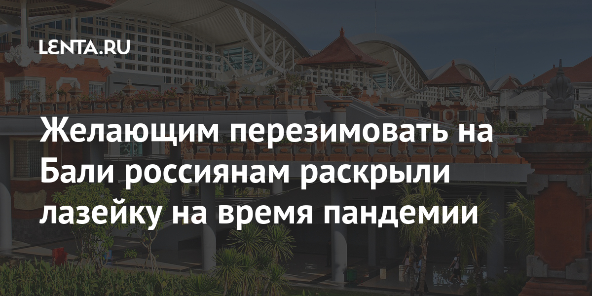 Бали правила для россиян. Посольство США на Бали для россиян. Сколько можно находиться на Бали россиянам.