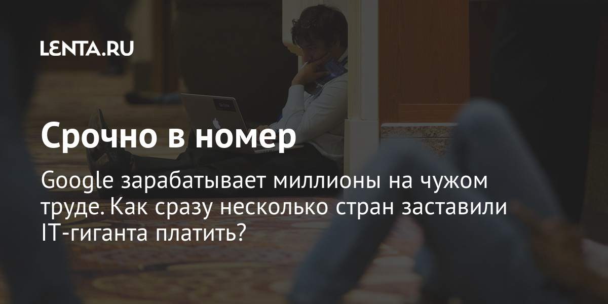 Как заглушить интернет на чужом телефоне