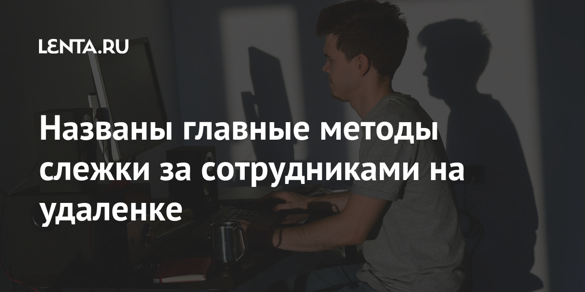 Слежка за машиной