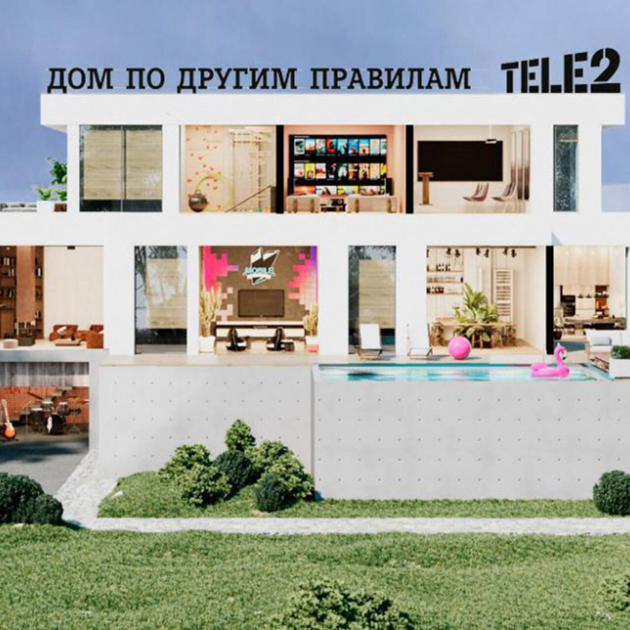 1,5 миллиона человек посетили «Дом по другим правилам» Tele2: Деловой  климат: Экономика: Lenta.ru