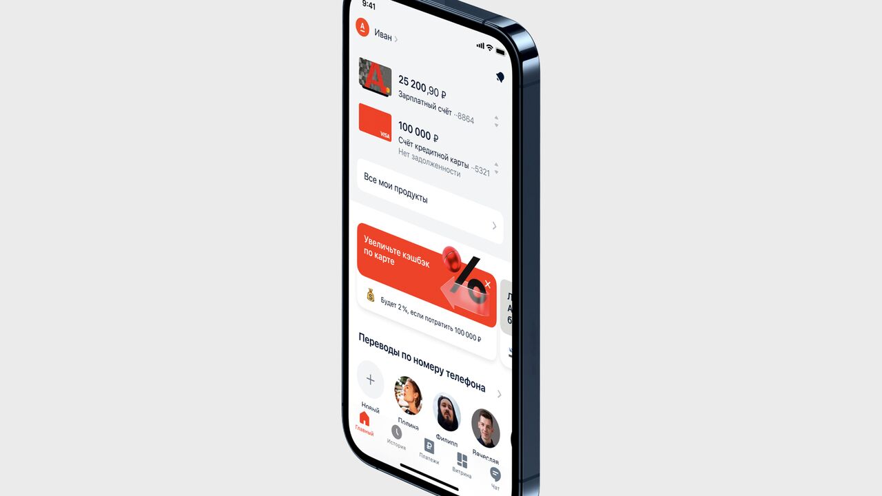 Альфа-Банк обновил мобильное приложение: Бизнес: Экономика: Lenta.ru