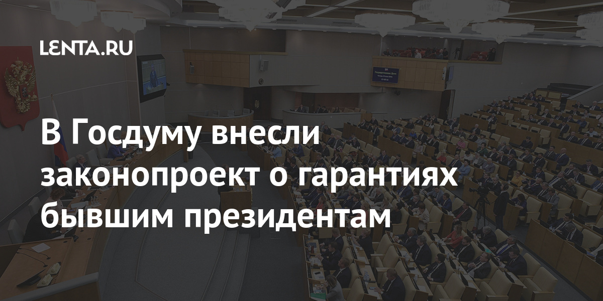 В Госдуму внесен проект закона о создании временных администраций за пределами Р