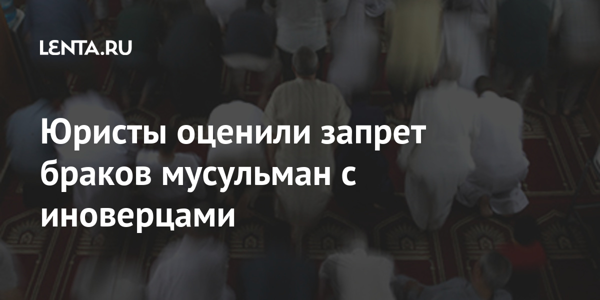 Мусульманин Знакомство Русском Питере