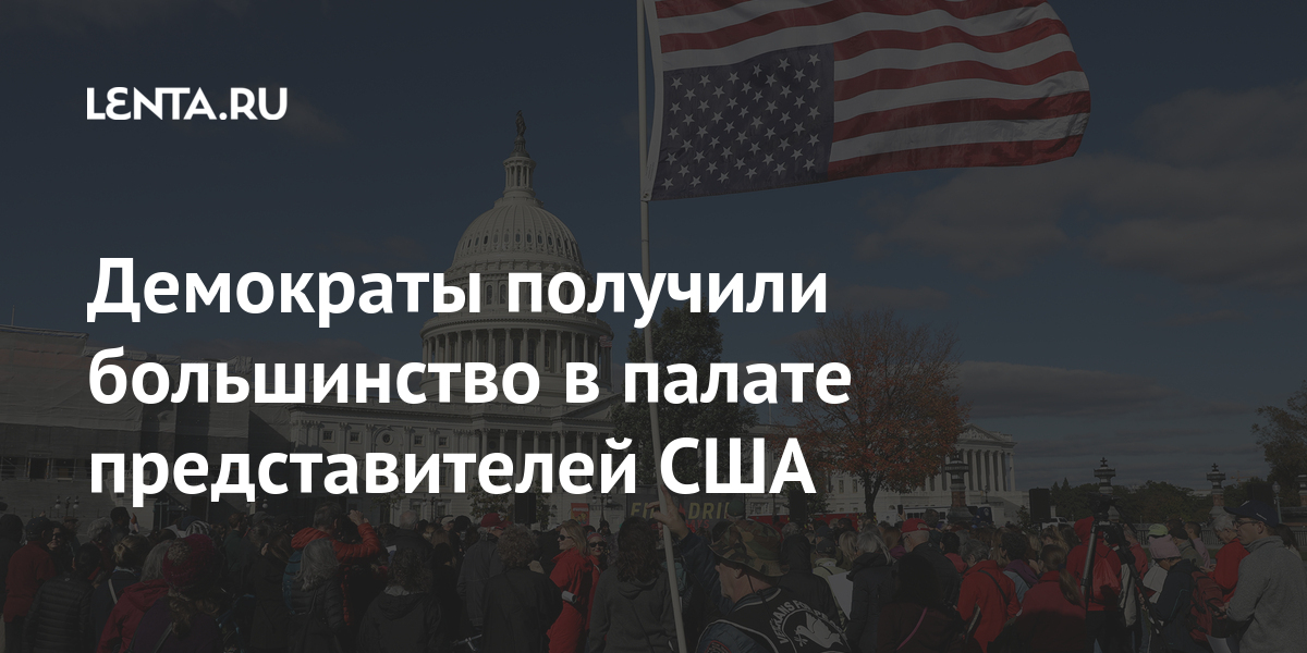 Презентация демократическая партия сша