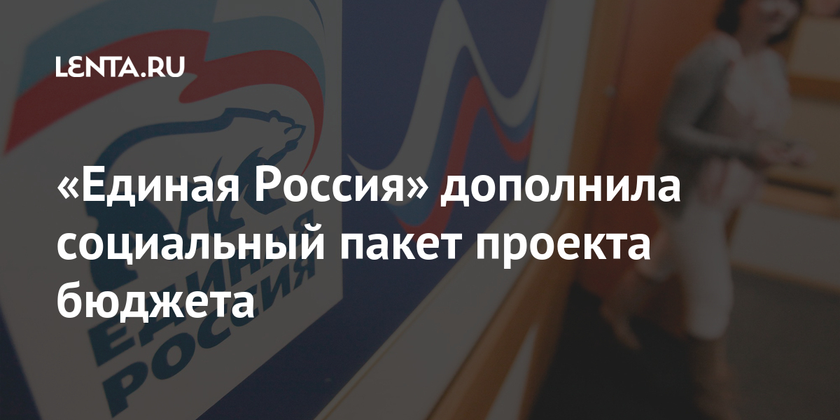 Социальный пакет москвича