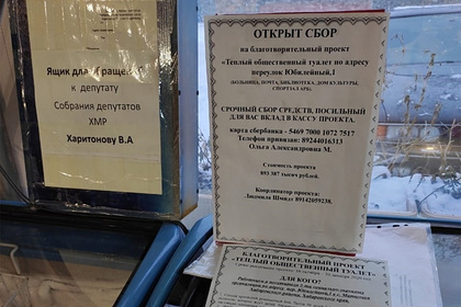 Жителей российского села попросили скинуться на туалет