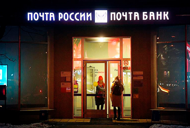 выгодно ли брать кредит в почта банке. выгодно ли брать кредит в почта банке фото. картинка выгодно ли брать кредит в почта банке. смотреть фото выгодно ли брать кредит в почта банке. смотреть картинку выгодно ли брать кредит в почта банке.