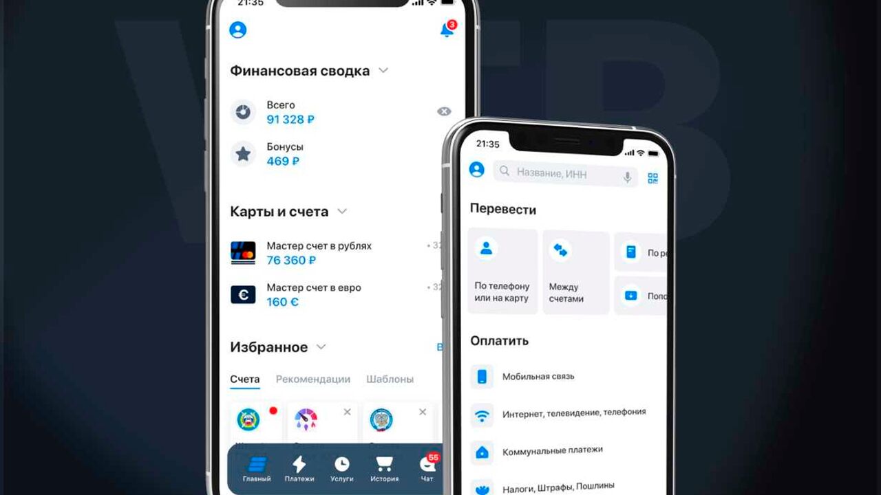 ВТБ полностью обновил мобильный банк: Бизнес: Экономика: Lenta.ru