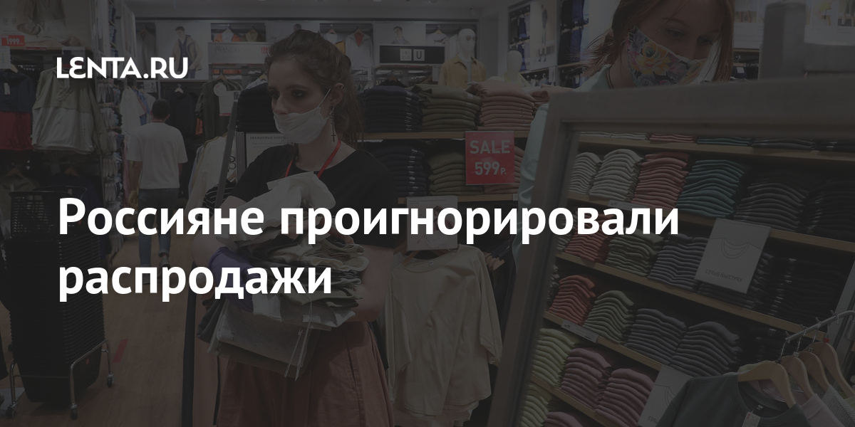 Магазин Лента Распродажи Магазин Лента Распродажи