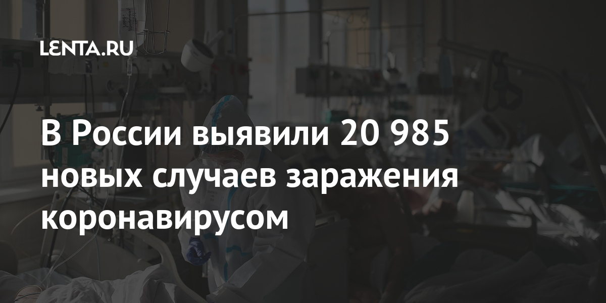 Russian Federation records 22410 new COVID-19 cases, 442 more deaths