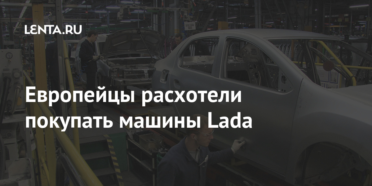 Какие машины европейцы Какие машины европейцы