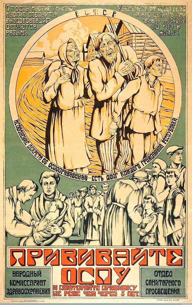 Плакат Санпросвета начала 30-х годов