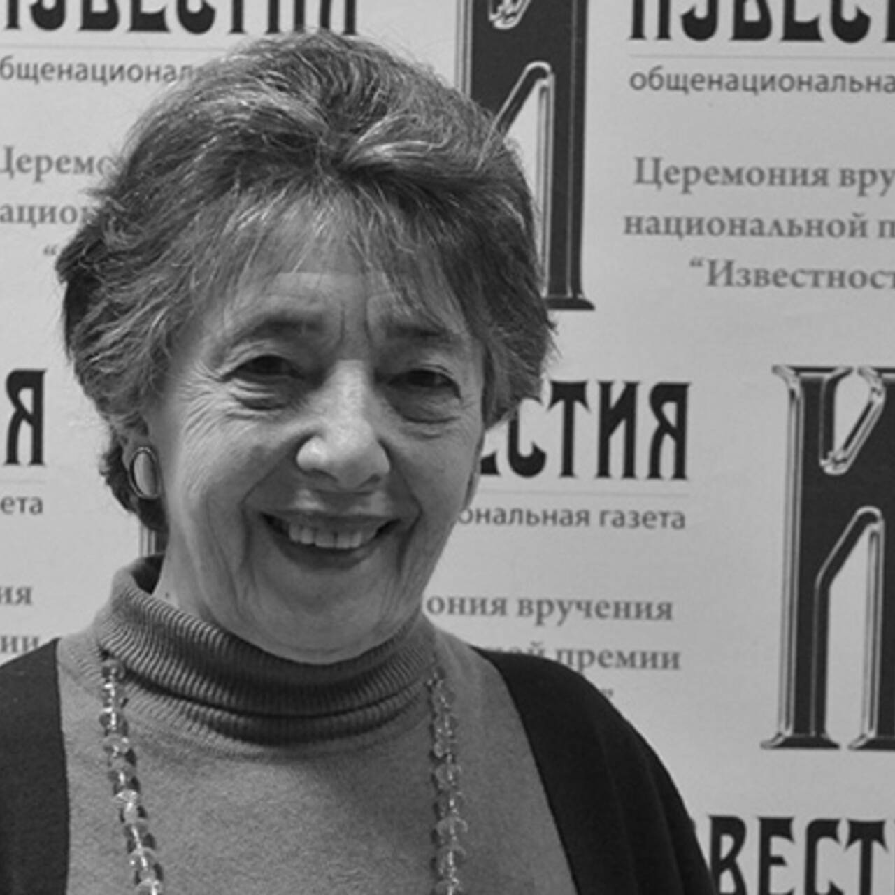 Бонк Наталья Александровна