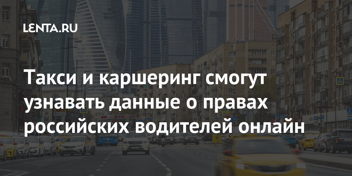 Новый Закон О Такси 2022 Года Новый Закон О Такси 2022 Года