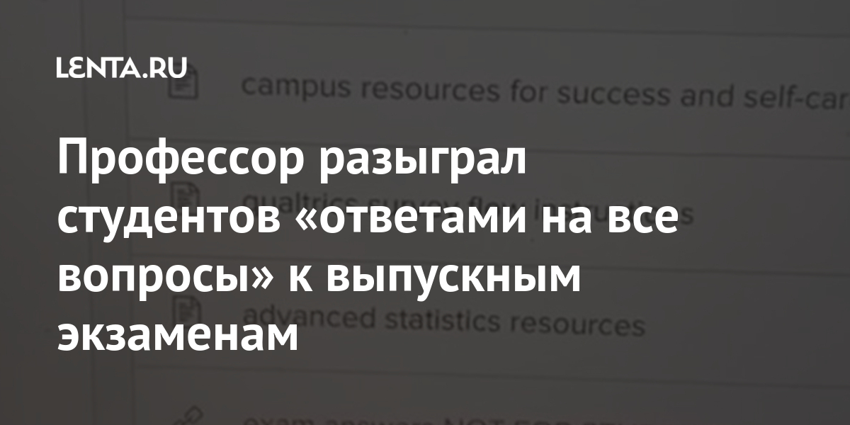 Студенты баухауза прогнозировали замену стула