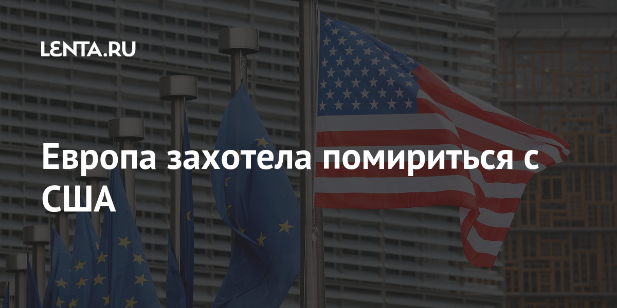 Помириться сша с россией 2024 май. Помириться сша с россией 2024 май. День примирения сша. Сша мировая держава. Помириться сша с россией 2024 май.