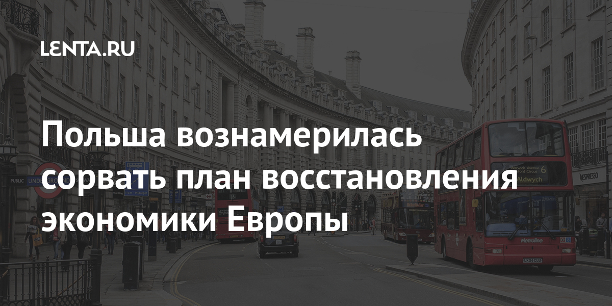 Программа восстановления с помощью кредитов экономики германии получила название плана