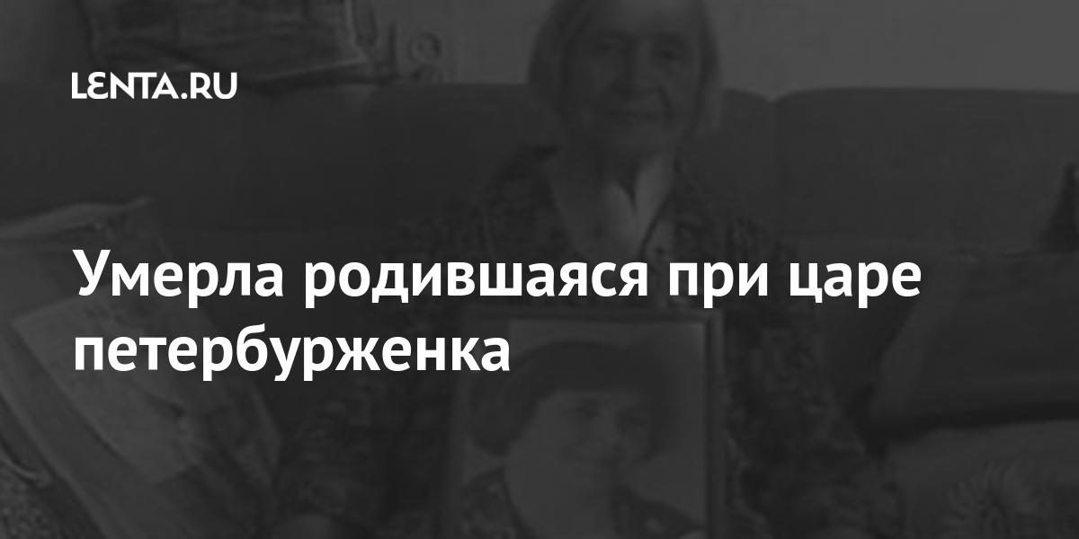 Погибает рождается. Клавдия Селюженок. Клавдия Павловна Селюженок. Люди после смерти рождаются.