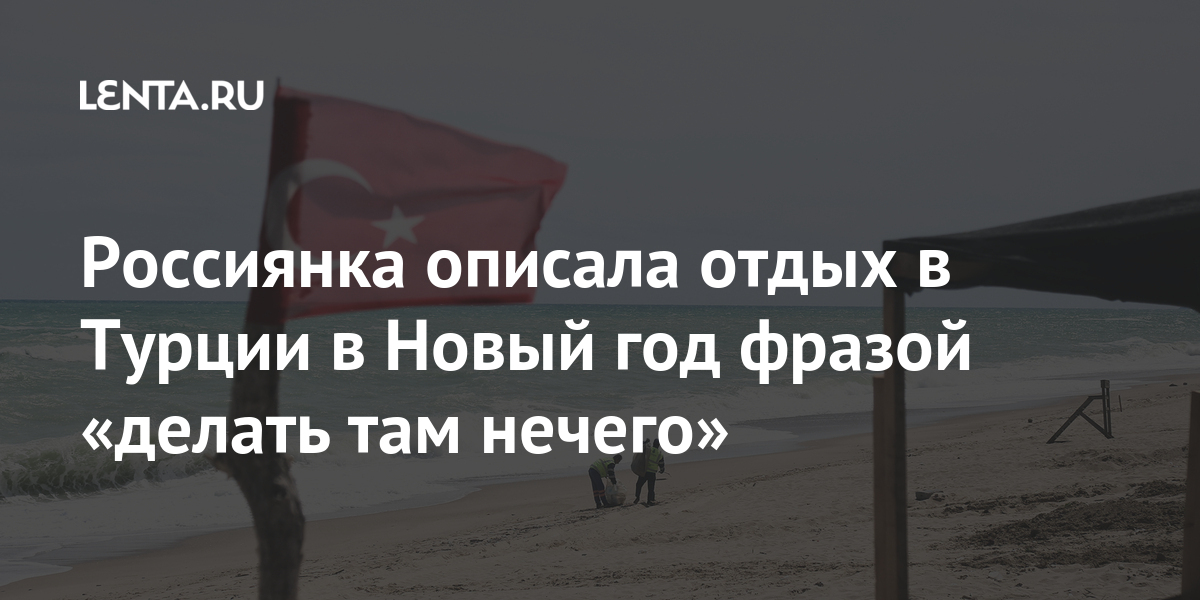 Отдых В Турции На Новый Год Отдых В Турции На Новый Год