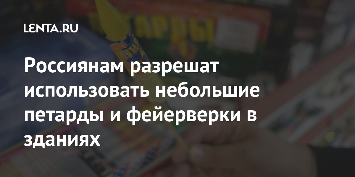 Купить фейерверки и салюты - пиротехника в Москве и Области ПироГуру