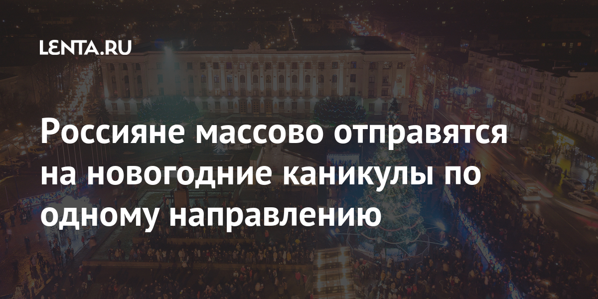 Сериал Новогодние Каникулы